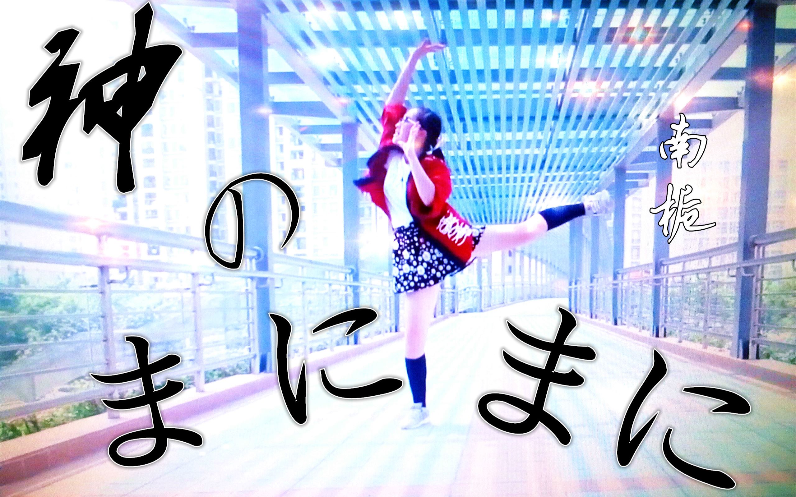 【氫氟酸HF】神的隨波逐流 &phi;(≧&omega;≦*) 蕭憶情音源 單人第一作