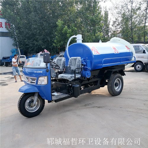 通遼小型三輪噴灑車與鄆城福哲環(huán)衛(wèi)車 環(huán)保節(jié)能的環(huán)衛(wèi)新力量