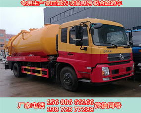 馬鞍山清洗吸污車 城市環(huán)衛(wèi)的“清道夫”與城市建設(shè)的“護(hù)航者”